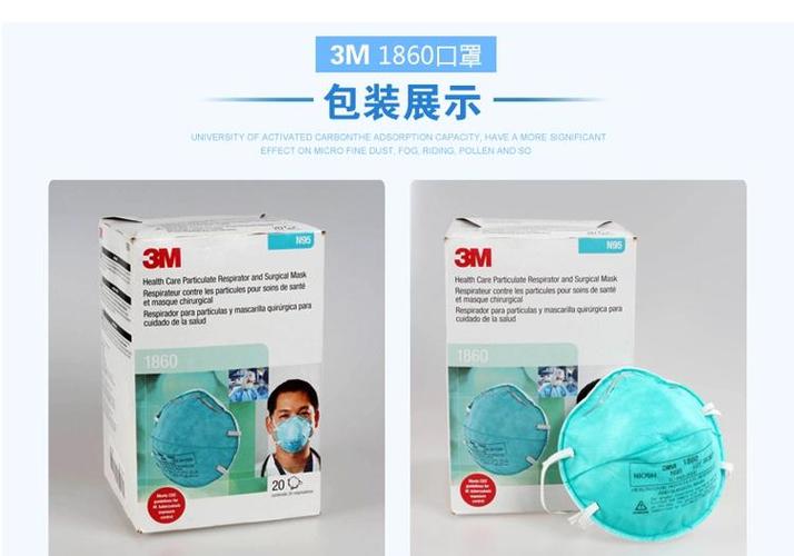 3m 1860/1860s 口罩 n95级 防尘 /雾霾/病毒 /防护口罩 20个/盒