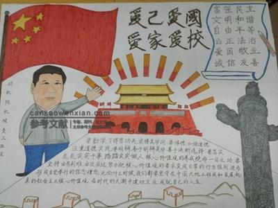 关于走访老党员的手抄报 少先队员的手抄报