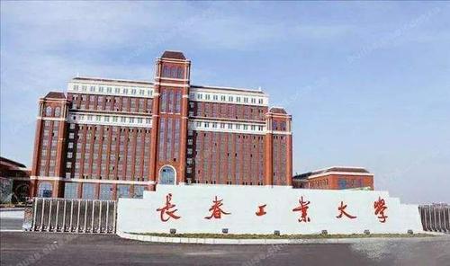 吉林大学东北师范大学长春理工大学等吉林省大学大学盘点