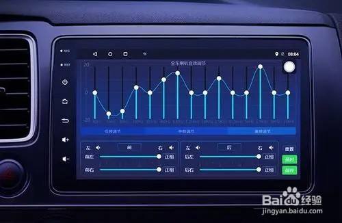 车载均衡器怎么调能达到最佳效果