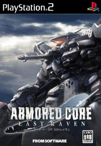 奠定3d机器人格斗游戏风格的《armored core》,如今号称play