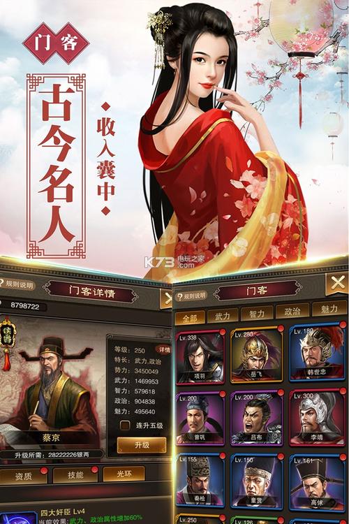 号令天下2 九游版预约v1.0.0.2363