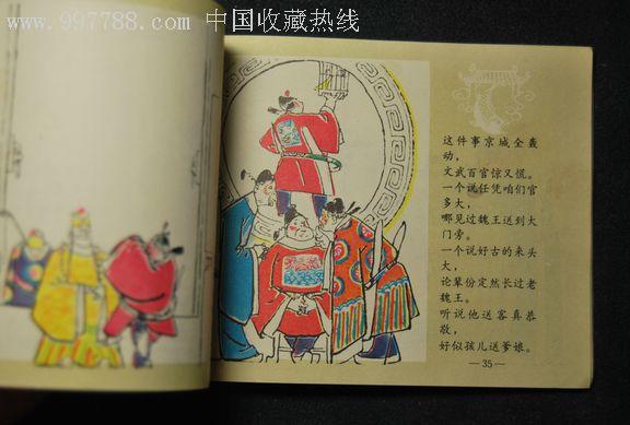 连升三级