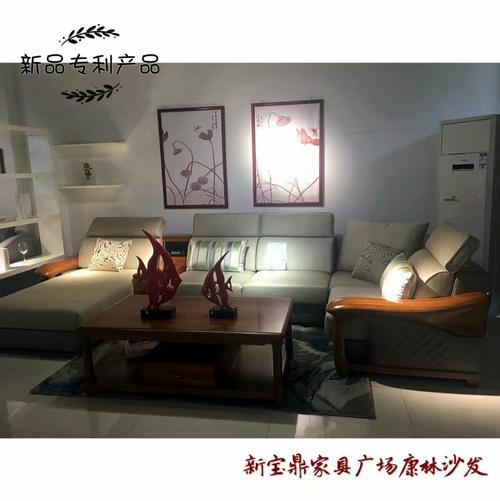 【新宝鼎家具广场康林家居】新品发布会,全新设计,实木沙发设计专利