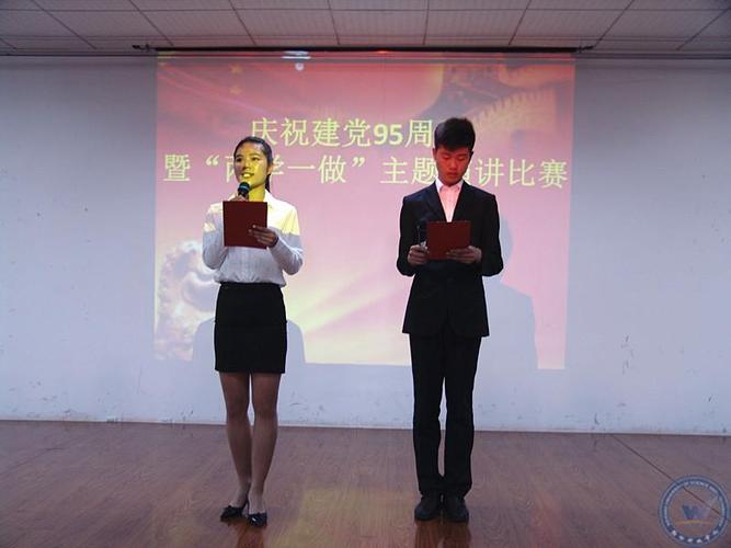 我院举行两学一做主题演讲比赛