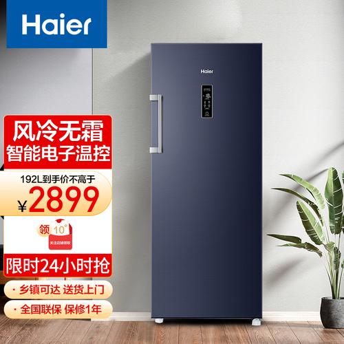 海尔haier立式冰柜家用冷藏冷冻冷柜冰吧母乳冰箱储奶冷藏防串味风冷