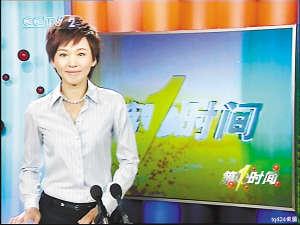 轻松管理手机 免费下载应用[ 核心提示 ]6月5日,央视新闻频道女主持人