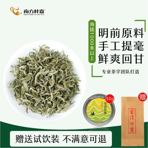 2021新茶明前蒙顶甘露绿茶茶叶特级蒙顶山早春高山茶50g罐装