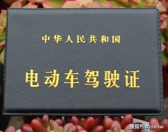 电动车,三轮车需要驾照吗?如何考驾照?考哪个驾驶证最