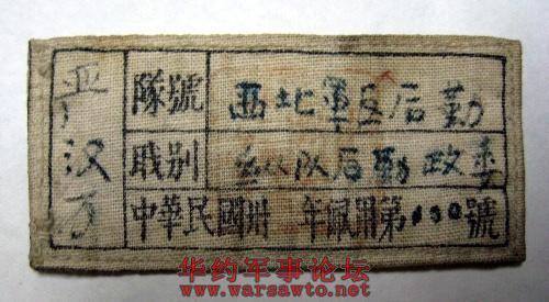 期门军的历史沿袭