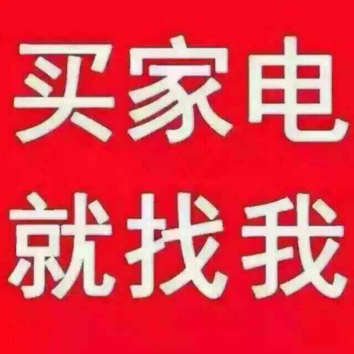 买家电就找我,我们卖的是正品,卖的是良心.旺达电器与您携手旺达
