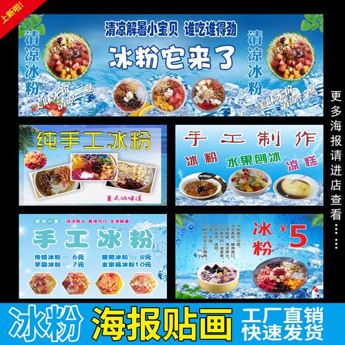 心怡广告的优惠券大全—烧仙草冰粉奶茶饮品广告贴画.