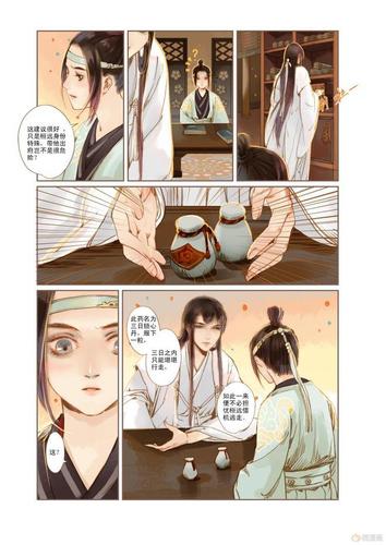 凤囚凰漫画·猫君大白(古风漫画)