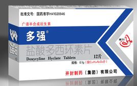 收藏 查看&nbsp; 盐酸多西环素胶囊,英文名称为doxycycline hyclate