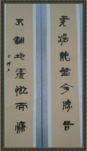 一级书法师杨占礼书法作品欣赏