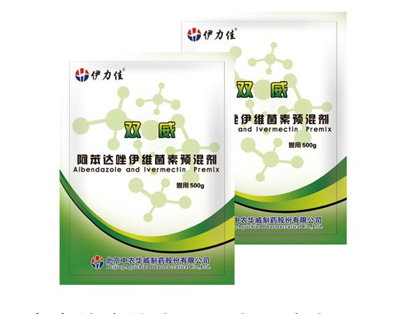 双威_中农华威制药股份有限公司