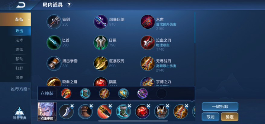 王者荣耀s23铠怎么出装s23赛季铠出装攻略