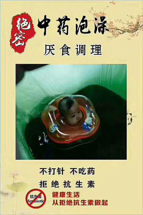 让孩子们远离伤害 小儿药浴是中药泡浴,主要针对感冒,发烧,腹泻,拉