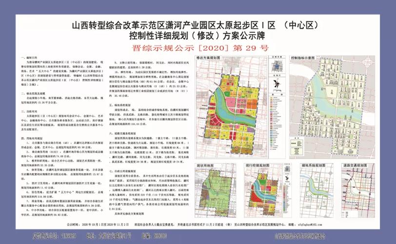67潇河产业园区及周边区域最新规划