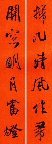 米芾行书集字春联60副,必藏!