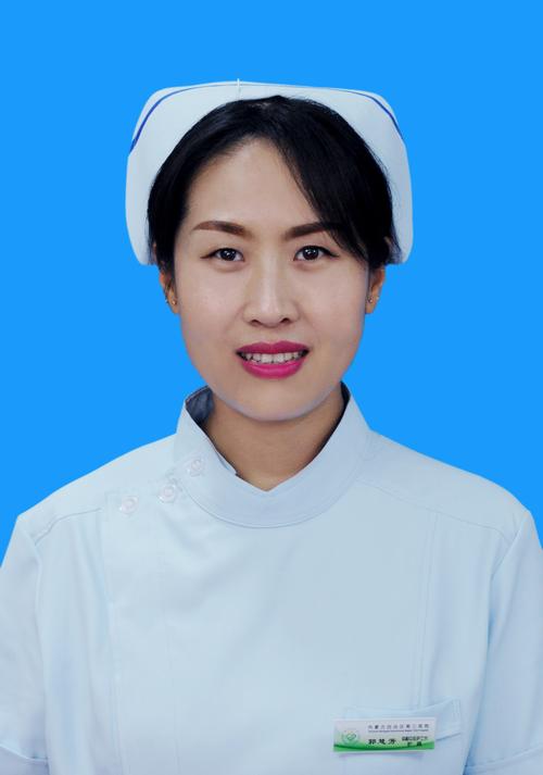 姓名:郭慧芳职称:护师特长