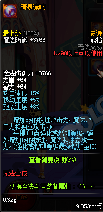清泉流响