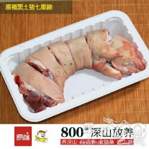 七孔猪蹄也叫七星猪蹄,七星蹄,七星肘子,七星猪爪,七星爪等等,见图绿