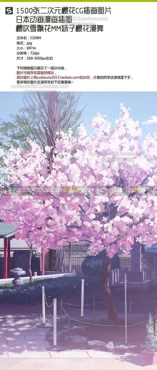 1500张二次元樱花漫舞cg插画图片日本动画漫画樱吹雪飘花mm妹子-淘宝
