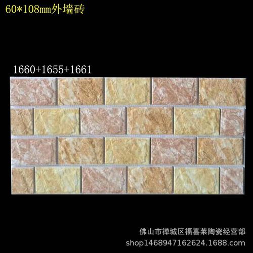 纸皮砖 外墙60x108mm室外瓷砖 别墅自建房外墙 三色外墙砖 贴纸砖