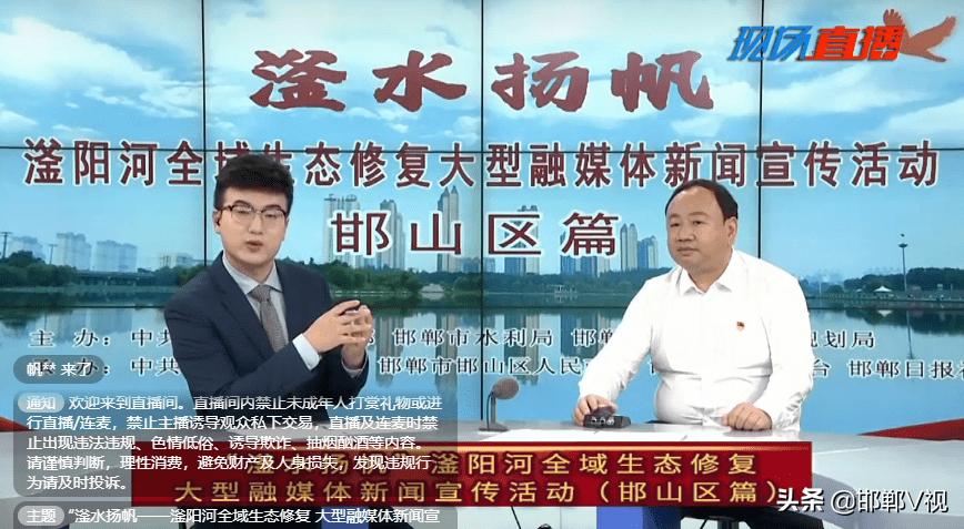 「滏水扬帆」赵都邯郸三千年 上风上水上邯山