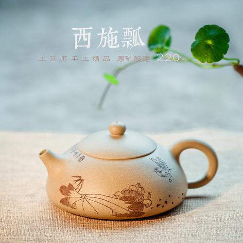 修心斋 宜兴紫砂壶 全手工原矿段泥扁西施茶壶 紫砂茶具 套.