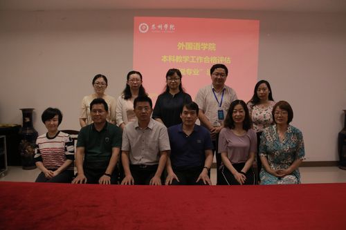 我院李春兰教授,朱枫教授,王祖友教授分别作为英语(师范)专业负责人