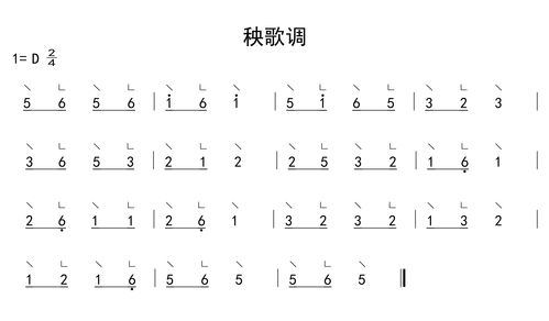 01秧歌调.jpg