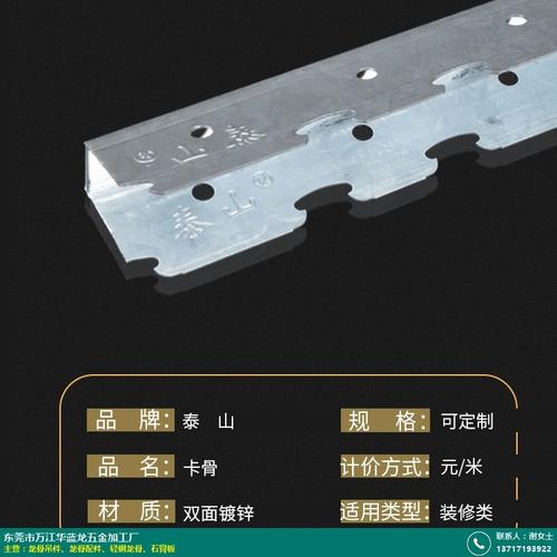 [轻钢龙骨]地轻钢龙骨,卡式轻钢龙骨,副轻钢龙骨,异型轻钢龙骨,企轻钢