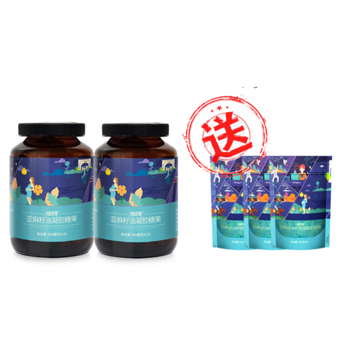 八份珍爱亚麻籽油凝胶糖果omega-3植物鱼油dha 亚麻籽油凝胶糖果*2瓶