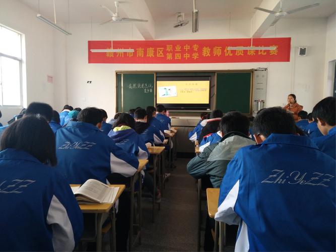 展优质课堂风采 促青年教师成长——2017年南康职中四中优质课竞赛