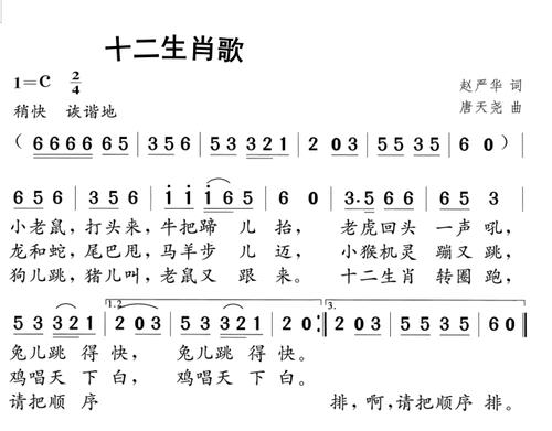 丁堰小学二年级音乐学科自学内容 写美篇1,学习内容:歌曲《十二生肖歌