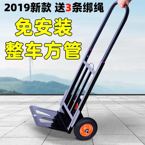手拉车搬运手推车折叠便携拉货车拖车小拉车载重王家用购物拉杆车