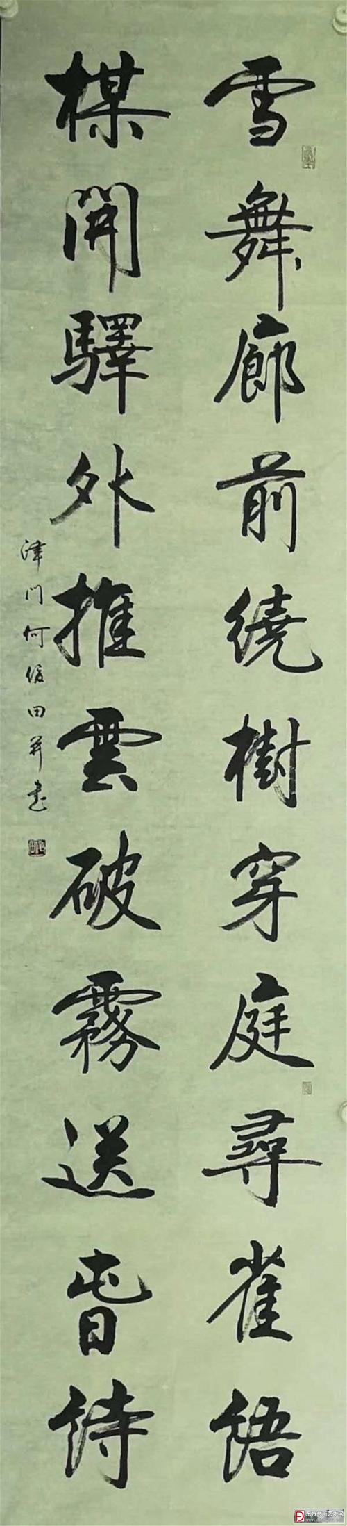 书法家何俊田