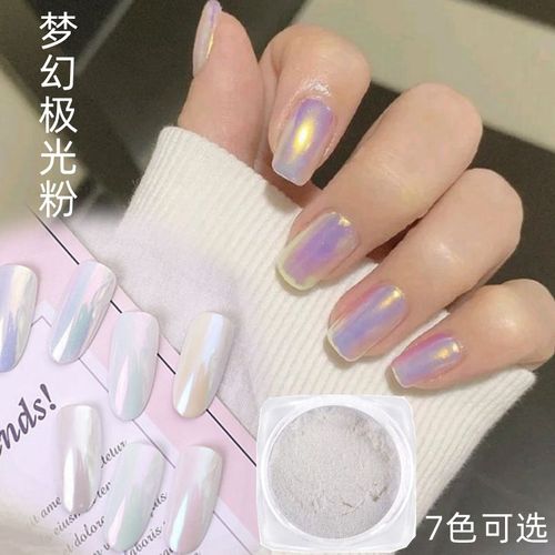 小红书同款梦幻极光色渐变美人鱼贝壳粉美甲独角兽色魔镜粉钛金粉