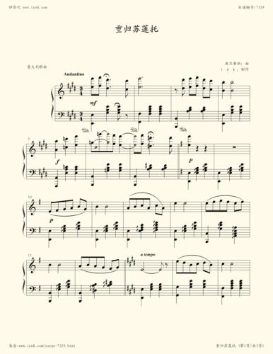 重归苏莲托 - 世界名曲 - 第 1 页