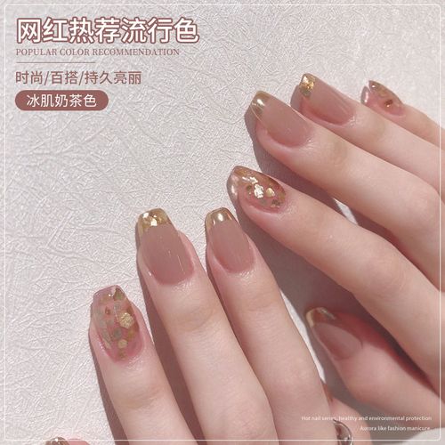 2020年流行的美甲颜色,2021显白美甲流行颜色 秋冬冰肌奶茶色指甲油胶2020年新款网红流行裸色焦糖色美甲店专用