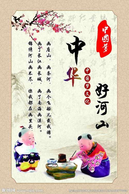 传统文化挂画图片
