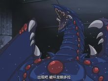 破坏龙甘多拉|3|21