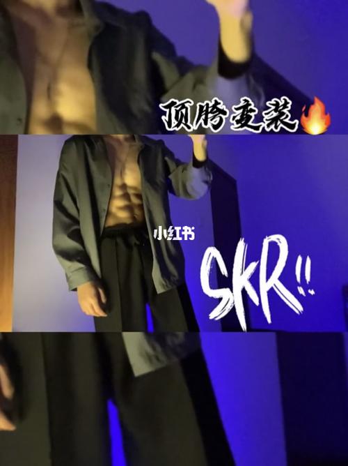 顶胯变装腹肌_腹肌_变装_生活记录_日常片段_随手拍
