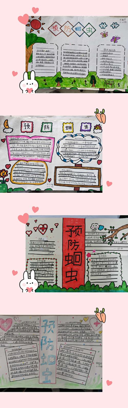 "预防蛔虫"手抄报评比活动——上饶市第二十小学