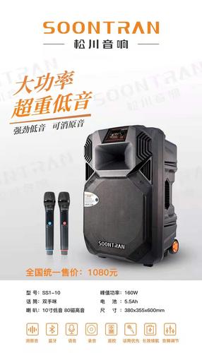 高品质〈山水音响〉〈松川音响〉六