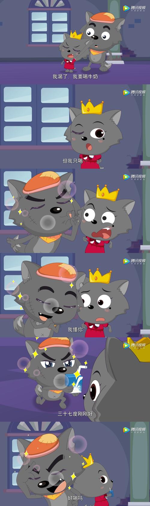 灰红,小时候的红太狼好可爱啊!