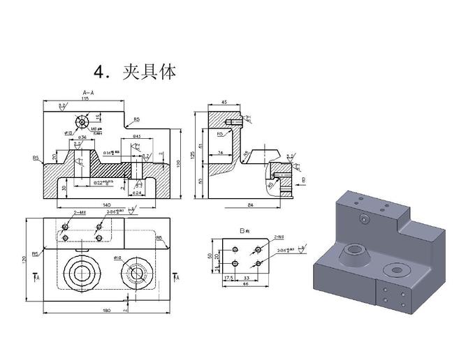 典型专用夹具设计实例ppt