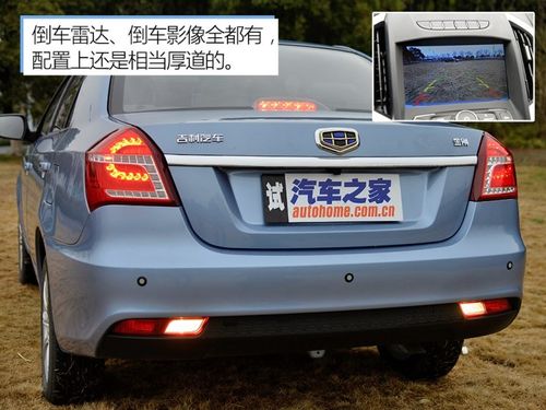 进步明显 试驾2016款吉利金刚自动挡